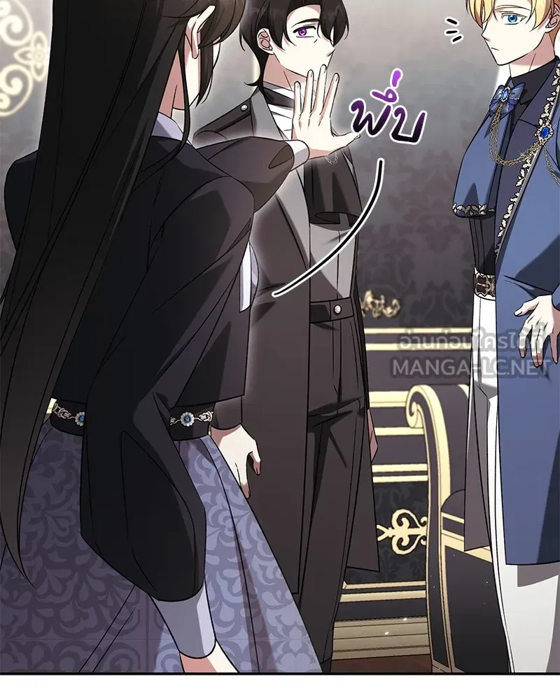 ภารกิจไล่ตามลุค บีเชล ตอนที่ 78 รูปที่ 36