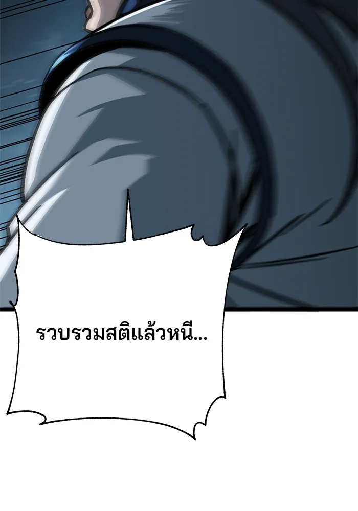 คุณปู่จอมยุทธกับหลานสาวสุดแกร่ง ตอนที่ 7 รูปที่ 205