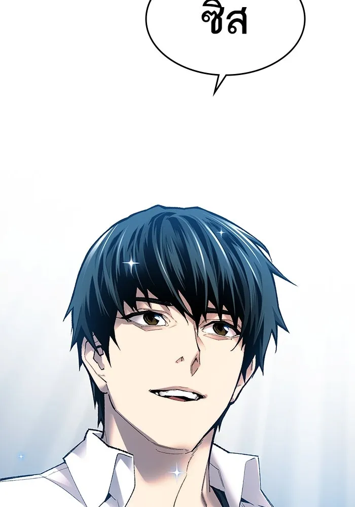 ยอดคนเลเวลทะลุ ตอนที่ 2 บงซุน (2) รูปที่ 139