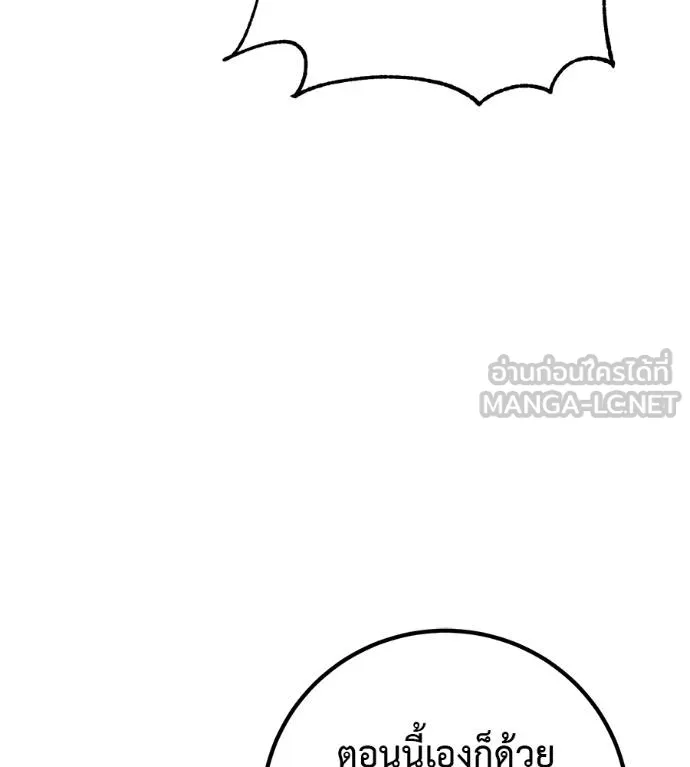 เรียกฉันว่าพระเจ้า ตอนที่ 41 รูปที่ 24