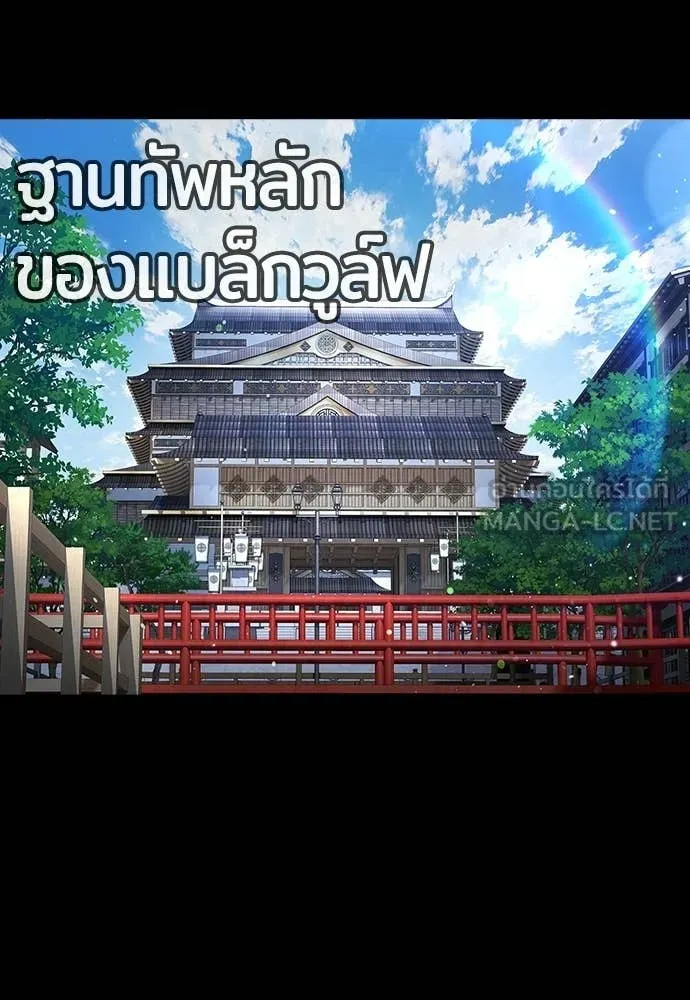 คูเซรา ตอนที่ 54 รูปที่ 194