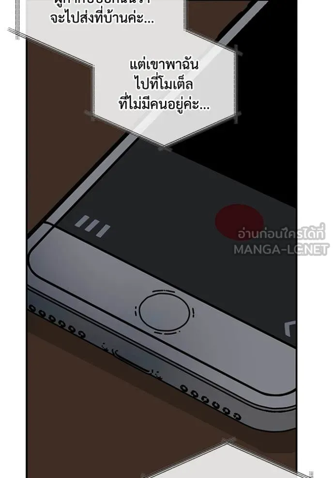ฉันเนี่ยนะ ตอนที่ 16 รูปที่ 123