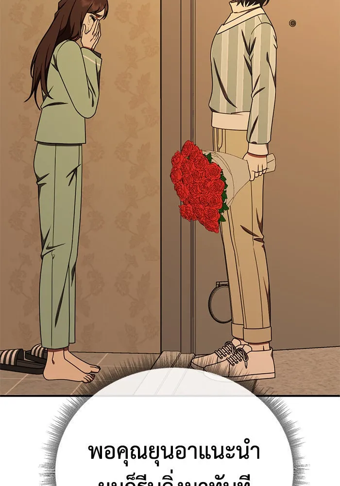 ช่วยเปลี่ยนฉันที ตอนที่ 188. คโยแทฮี 28 รูปที่ 193