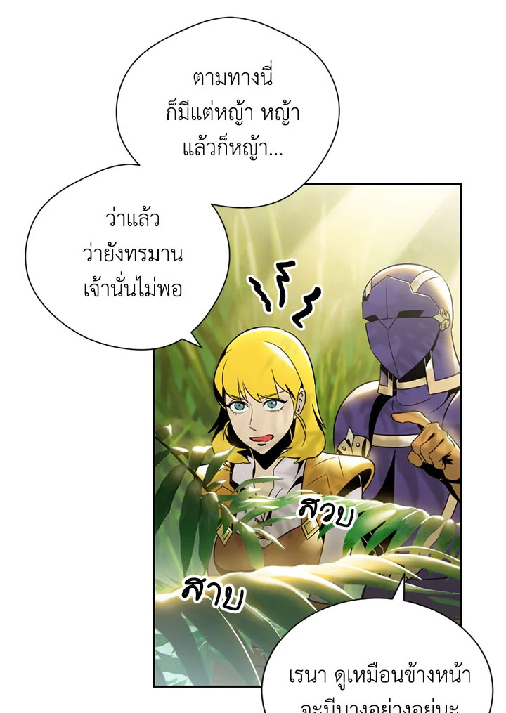 พลทหารโครงกระดูกผู้ม ตอนที่ 77 รูปที่ 17