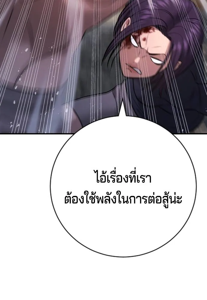 คูเซรา ตอนที่ 7 รูปที่ 145