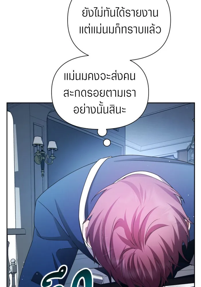 ชิงชีวิตพลิกลิขิตชะตา ตอนที่ 87. การพบกันของคนสามคน(1) รูปที่ 40