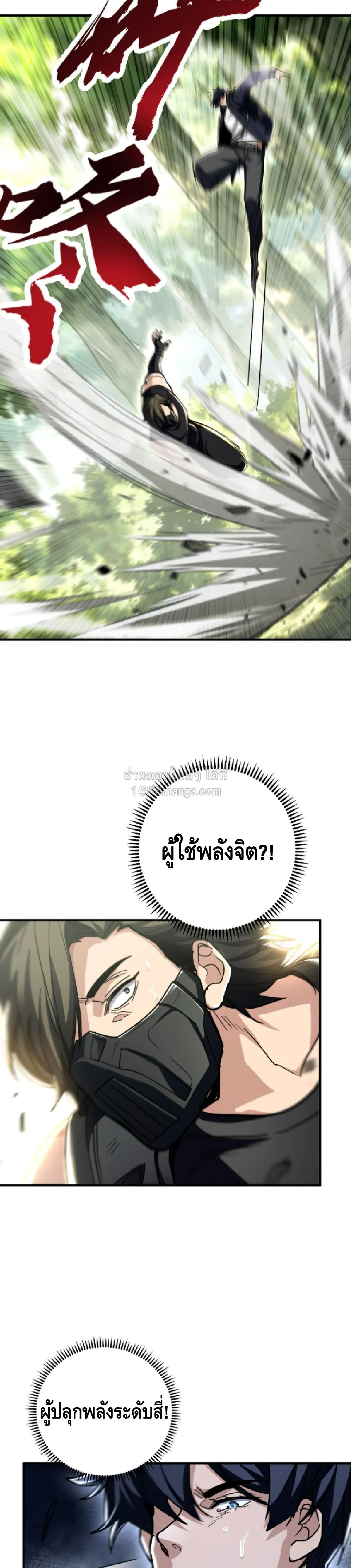 High Martial Arts_ Sweeping Through Three Thousand โลกท_ศ_ลปะการต_อส_กล_บมาร_งเร_องอ_กคร_ง เต_มไปด_วยอส_รร_ายคล_มคล_ง ตอนที่ ตอนที่ 35 รูปที่ 19