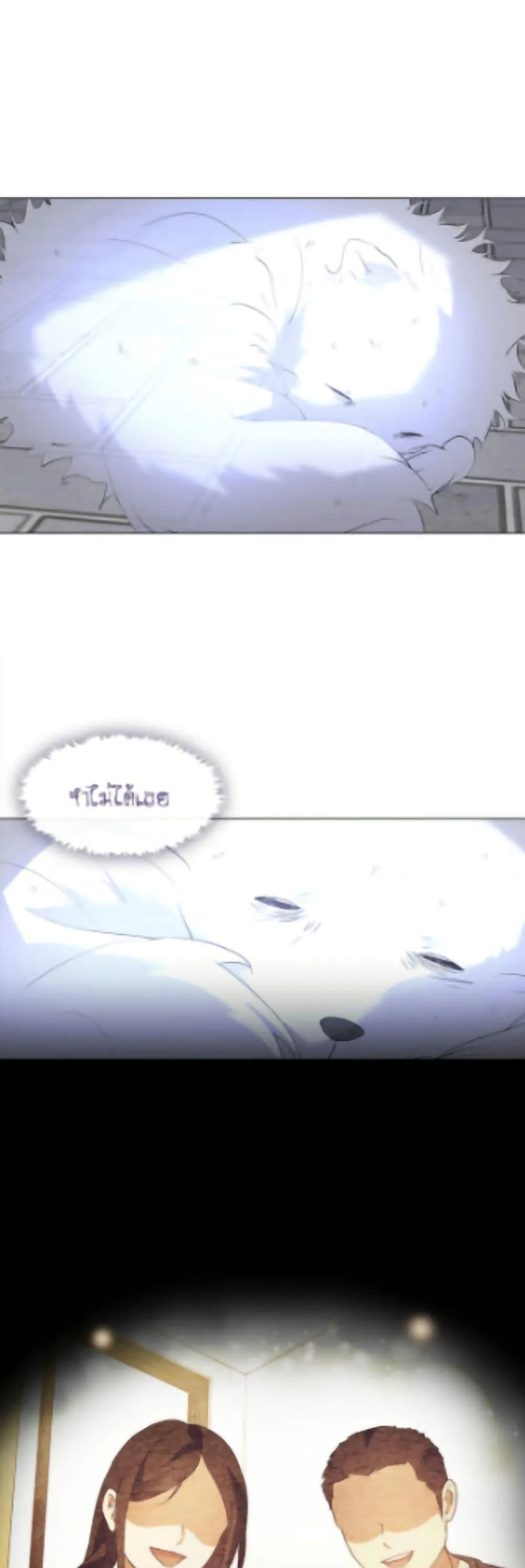 Afterlife Diner ร_านอาหารหล_งความตาย ตอนที่ ตอนที่ 90 รูปที่ 13