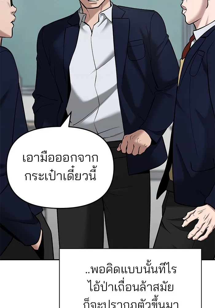 เลวฟาดเลว ตอนที่ 36 รูปที่ 7