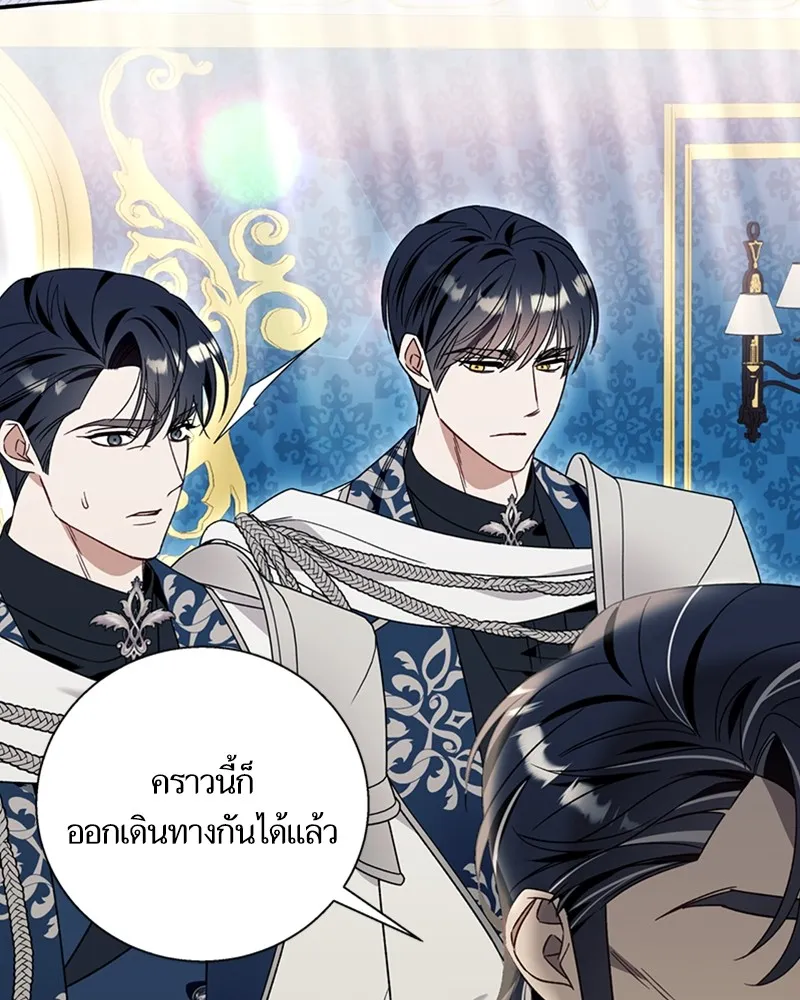 นึกว่าเป็นอิเซไคธรรมดา ตอนที่ 64 รูปที่ 86