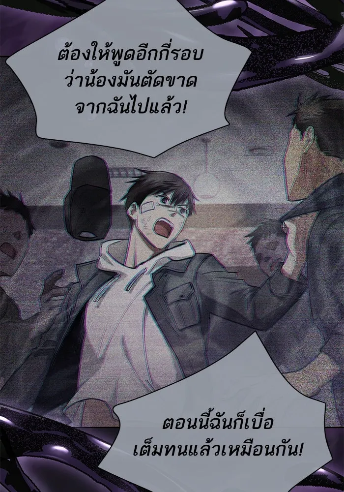 My S-Class Hunters ตอนที่ 90 เจ้านายของเหล่ามังกรคำสาปพิษ ( รูปที่ 58