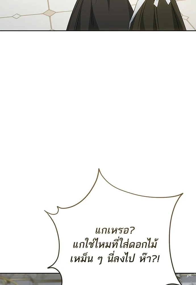 อยากได้ ก็เอาไป ตอนที่ 44 รูปที่ 95