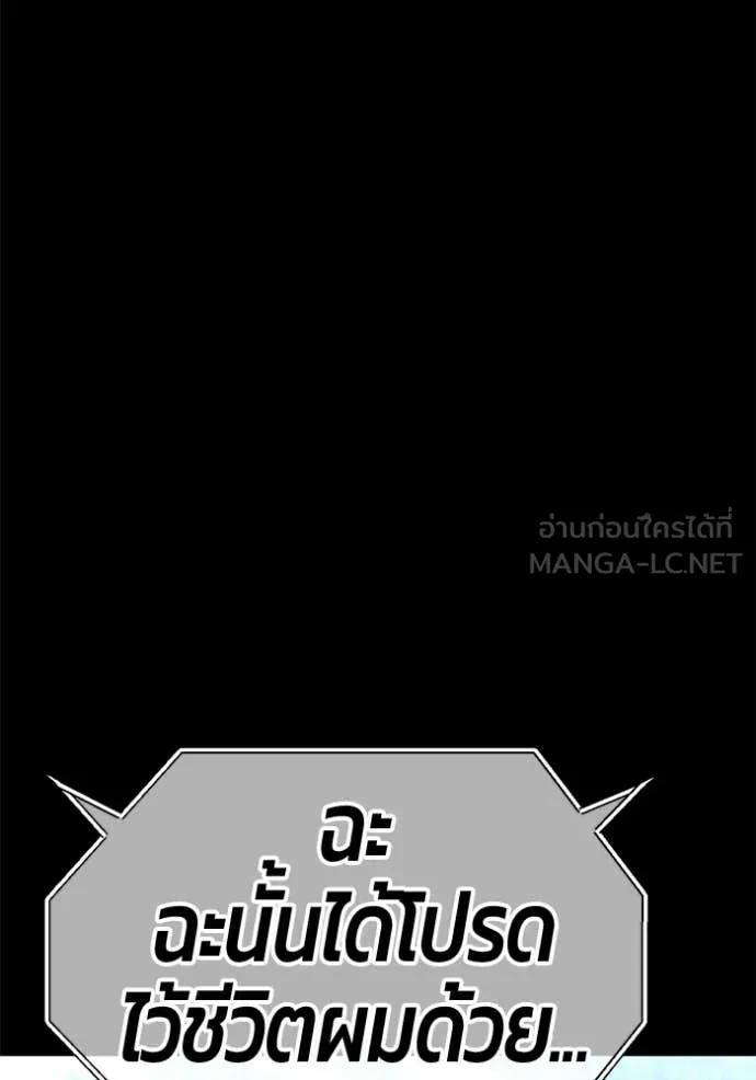 +99 ท่อนไม้ ตอนที่ 181 รูปที่ 361