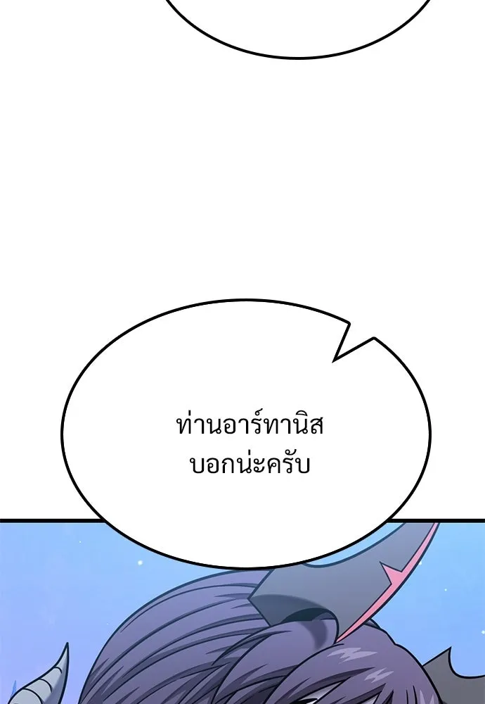 วิถีชาวนาของราชาปีศาจ ตอนที่ 51 รูปที่ 103