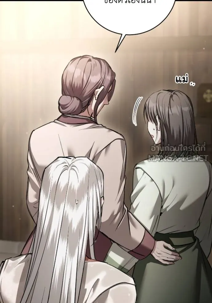 ยามหมาป่าทมิฬ ตอนที่ 37 รูปที่ 117