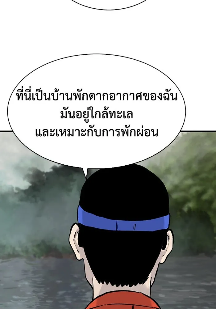 มีนา เกิดมาล่า ตอนที่ 65 รูปที่ 11
