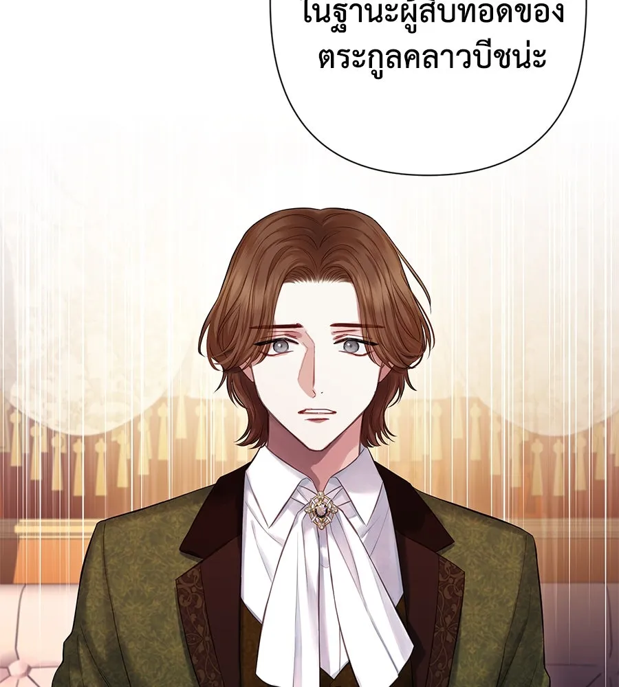 บาสเตียน ตอนที่ 7 รูปที่ 37