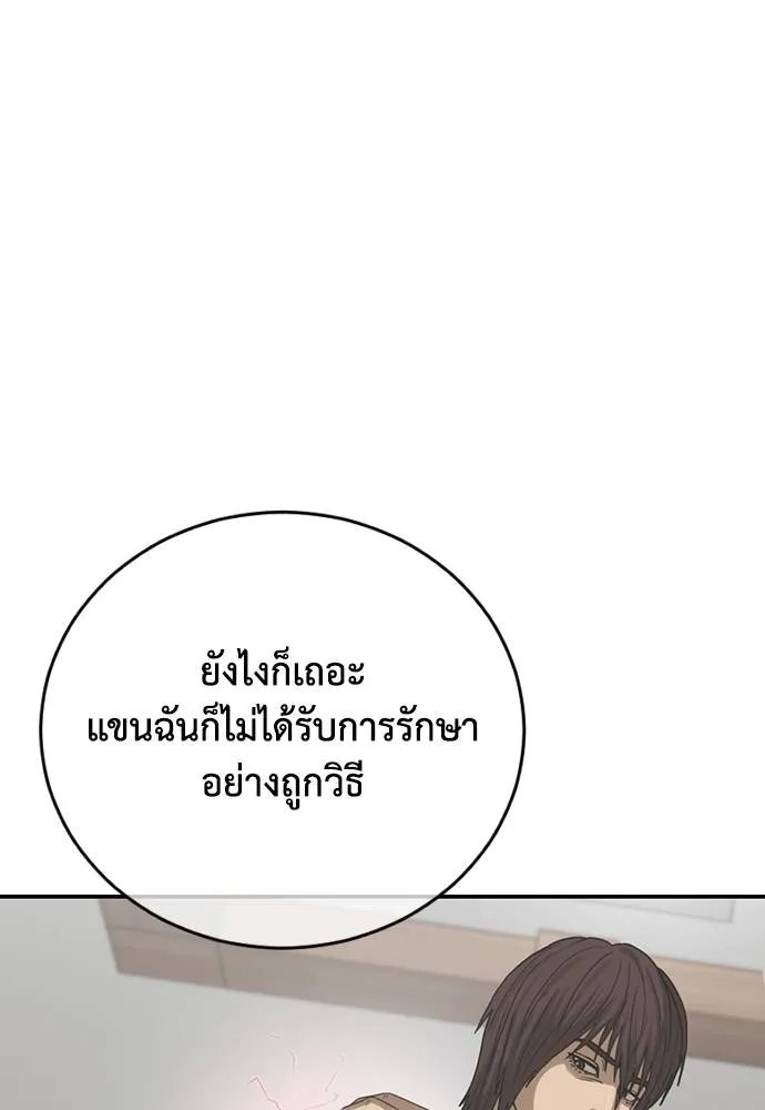 Y2K ตอนที่ 60 รูปที่ 97