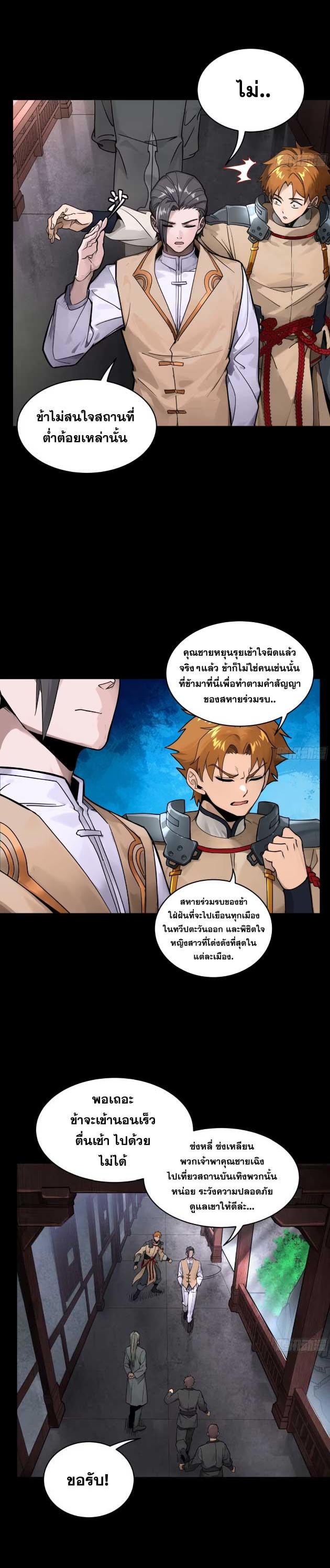 Manga-lc-com อ่านมังงะ อ่านการ์ตูน ออนไลน์ ฟรี Legend of Star General ตอนที่ 1 2 3 4 5 6 7 8 9 10 11 12 13 14 ฟรี ไม่มีโฆษณา Manga-lc - อ่าน มังงะ อ่าน การ์ตูน ออนไลน์ อ่านมังงะ ฟรี