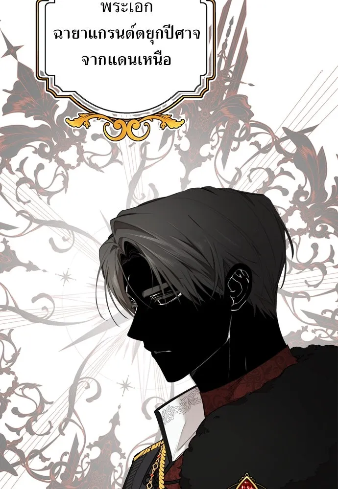 อัศวินเดลิเวอรี ตอนที่ 1 โลกนิยายโรแมนซ์แฟนตาซี รูปที่ 5