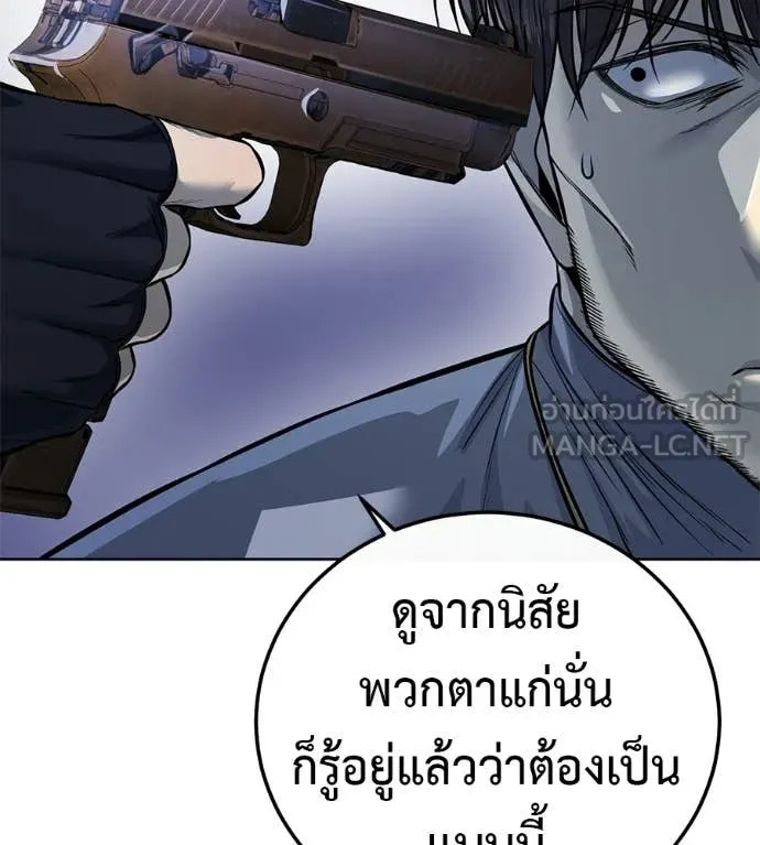 มัจจุราชชุดแดง ตอนที่ 28 รูปที่ 229
