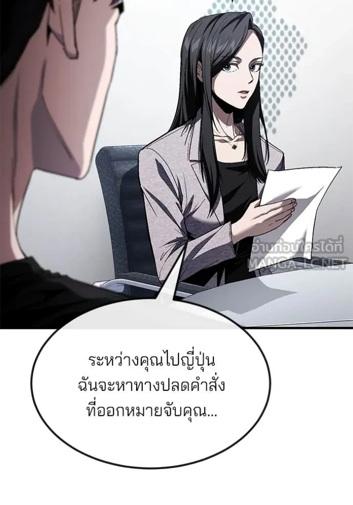 สนิมเชือดเลือดสาด ตอนที่ 35 รูปที่ 54