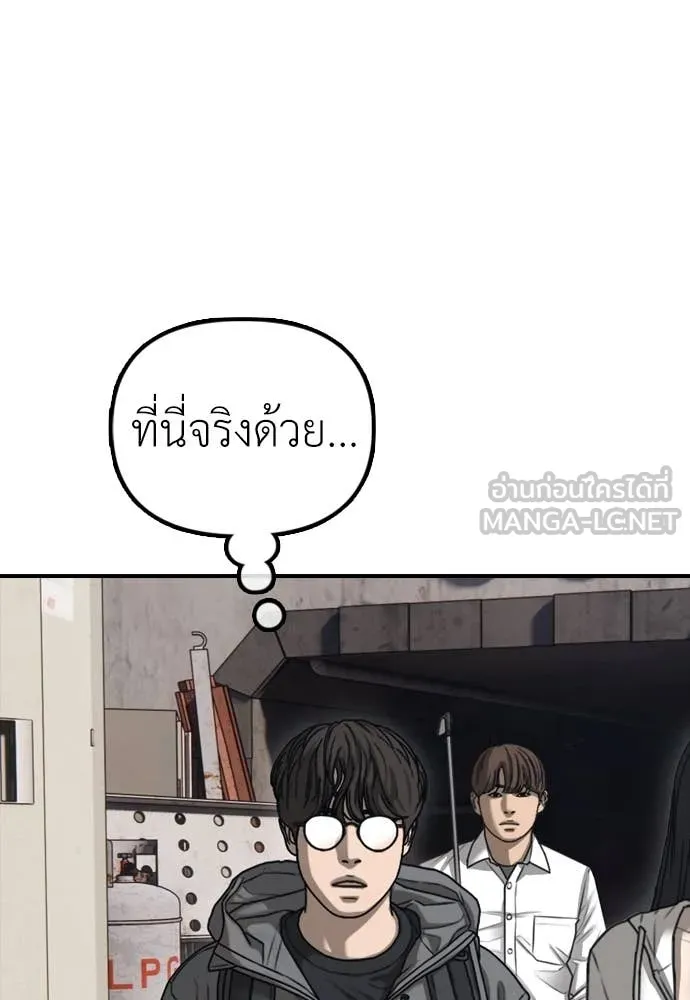 ผู้กล้าฝ่า ตอนที่ 7 รูปที่ 176