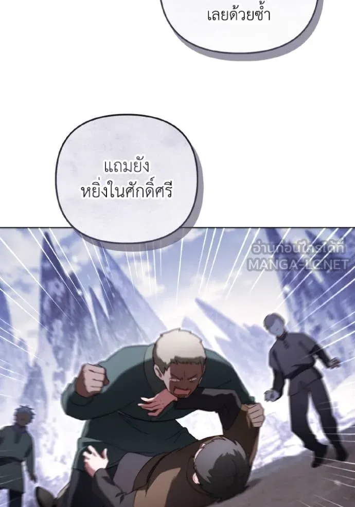 ราชินีจอมมาร ตอนที่ 47 รูปที่ 10