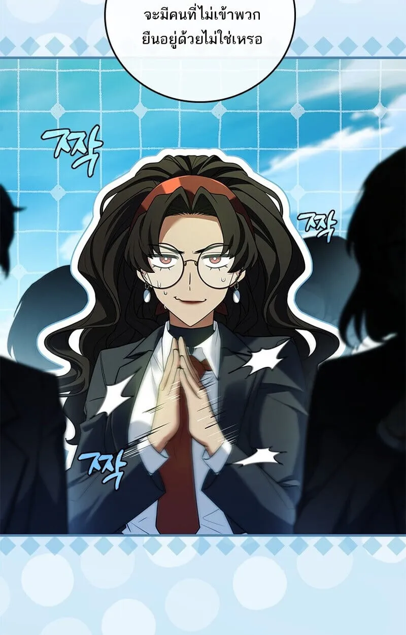 The Legendary Hero is an Academy Honors Student ว_รบ_ร_ษในตำนานเก_ดใหม_เป_นยอดอ_จฉร_ยะแห_งสถาบ_น ตอนที่ ตอนที่ 54 รูปที่ 35