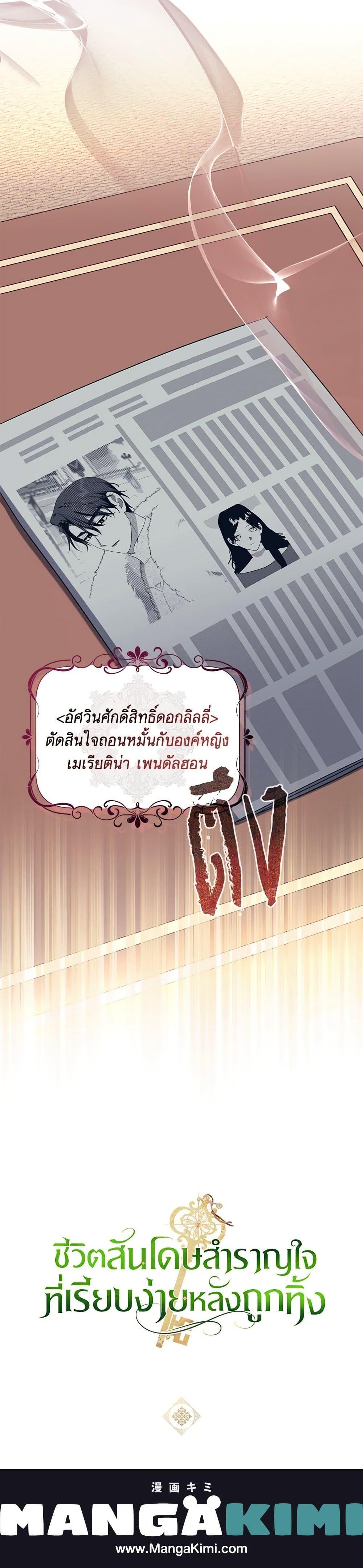 Manga-lc-com อ่านมังงะ อ่านการ์ตูน ออนไลน์ ฟรี The Abandoned Bachelorette Enjoys Her Simple Life ตอนที่ 1 2 3 4 5 6 7 8 9 10 11 12 13 14 ฟรี ไม่มีโฆษณา Manga-lc - อ่าน มังงะ อ่าน การ์ตูน ออนไลน์ อ่านมังงะ ฟรี