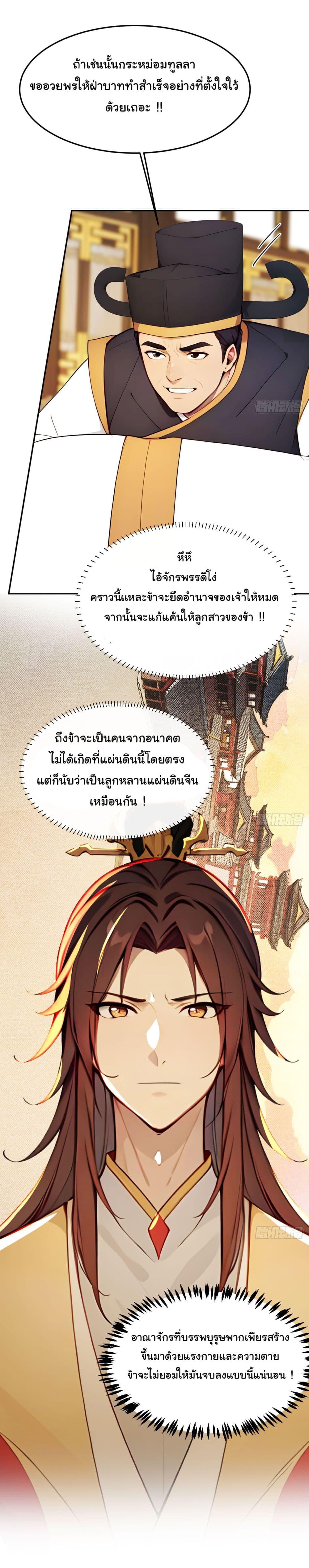 Manga-lc-com อ่านมังงะ อ่านการ์ตูน ออนไลน์ ฟรี Return to the Ancient Times as an Emperor ตอนที่ 1 2 3 4 5 6 7 8 9 10 11 12 13 14 ฟรี ไม่มีโฆษณา Manga-lc - อ่าน มังงะ อ่าน การ์ตูน ออนไลน์ อ่านมังงะ ฟรี