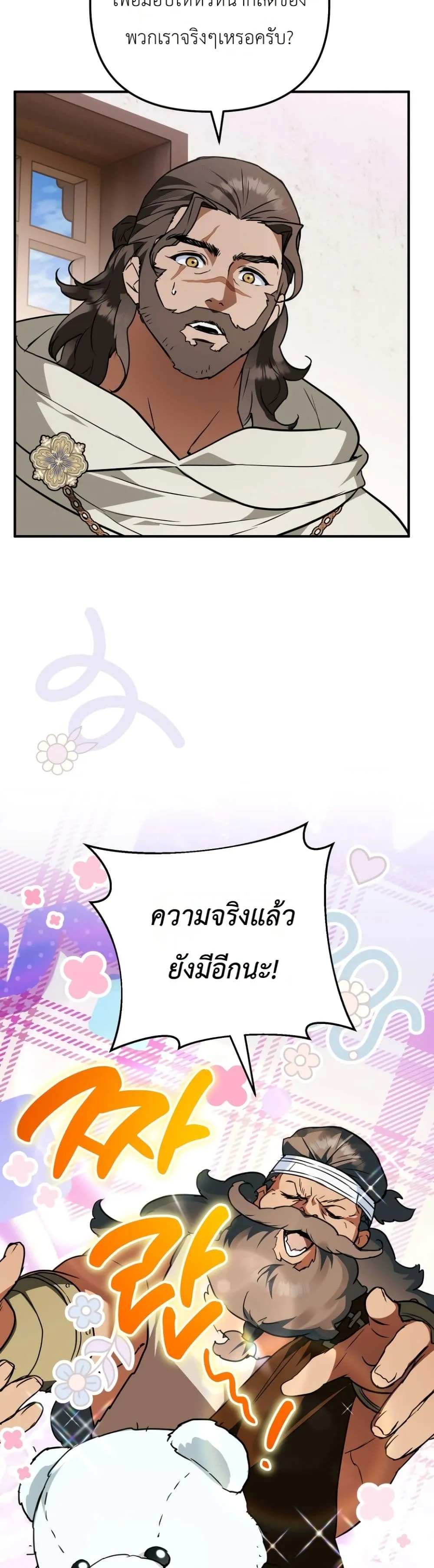 Manga-lc-com อ่านมังงะ อ่านการ์ตูน ออนไลน์ ฟรี Secretly Strong and Searching for My Daddy ตอนที่ 1 2 3 4 5 6 7 8 9 10 11 12 13 14 ฟรี ไม่มีโฆษณา Manga-lc - อ่าน มังงะ อ่าน การ์ตูน ออนไลน์ อ่านมังงะ ฟรี