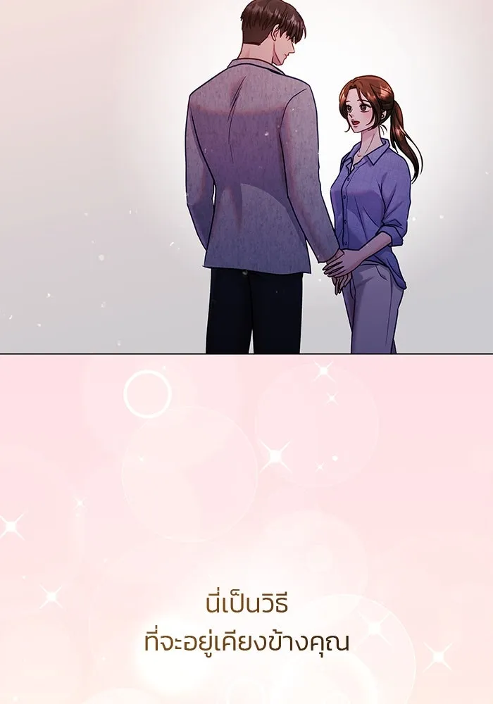 คู่มือคว้าหัวใจนายตัวร้าย ตอนที่ 49 รูปที่ 77