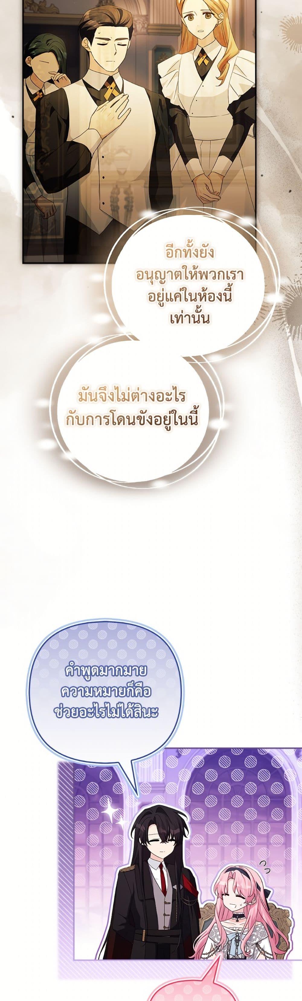 Manga-lc-com อ่านมังงะ อ่านการ์ตูน ออนไลน์ ฟรี The Youngest Daughter of the Villainous Duke ตอนที่ 1 2 3 4 5 6 7 8 9 10 11 12 13 14 ฟรี ไม่มีโฆษณา Manga-lc - อ่าน มังงะ อ่าน การ์ตูน ออนไลน์ อ่านมังงะ ฟรี