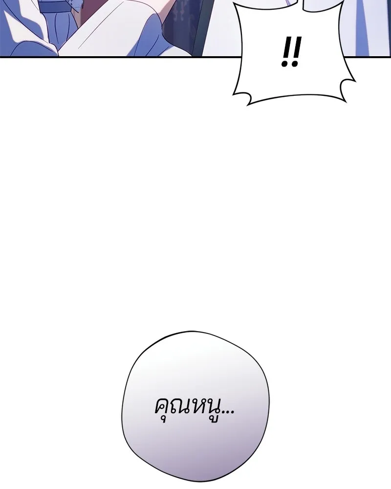 ถ้าเป็นนางร้าย ขอตายดีกว่า ตอนที่ 59 รูปที่ 38