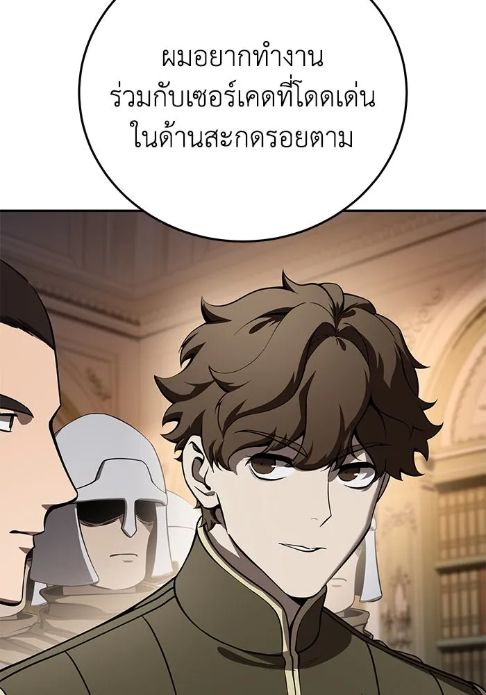 ยอดนักดาบผู้โอบอุ้มดารา ตอนที่ 45 รูปที่ 116