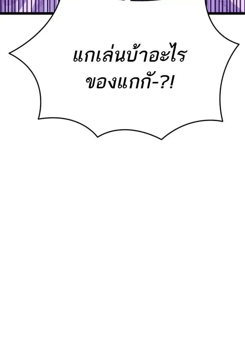 Reincarnator ผ_หวนค_น ตอนที่ ตอนที่ 113 รูปที่ 49
