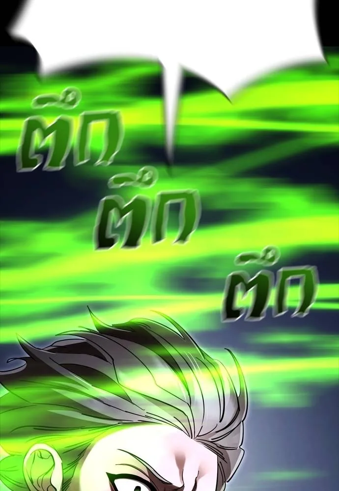 ยมราชลงทัณฑ์ ตอนที่ 50 รูปที่ 64