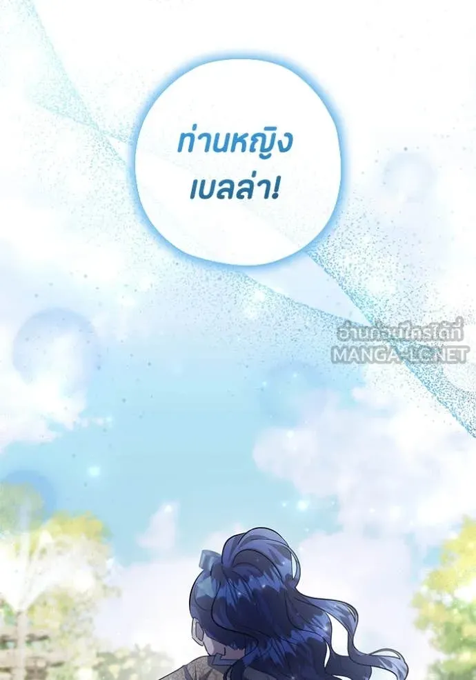 ป๊ะป๋าขา หนูลาแล้ว ตอนที่ 63 รูปที่ 71