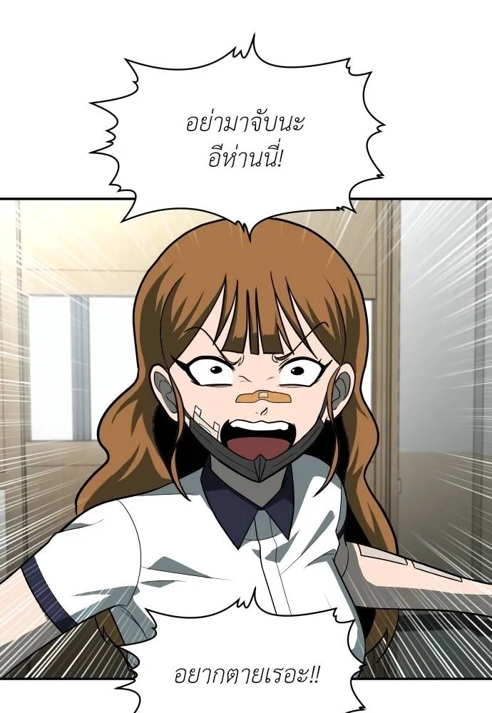 สนามเด็กล่า ตอนที่ 19 รูปที่ 155