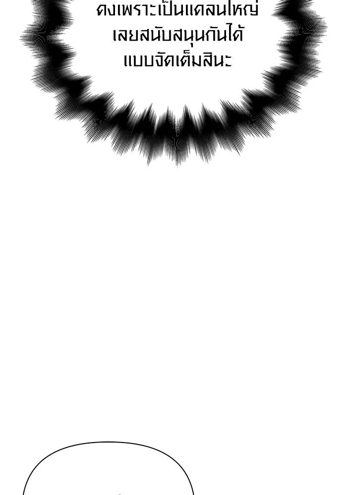 เอาชีวิตรอดในเกมฉบับคนเถื่อน ตอนที่ 51 รูปที่ 73