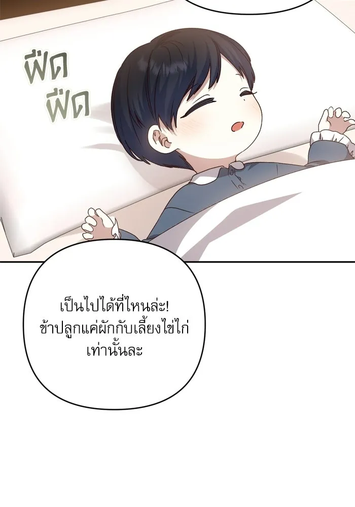 เกิดใหม่คราวนี้ ขอเป็นคนดีดูสักครั้ง ตอนที่ ตอนพิเศษ 7 รูปที่ 19