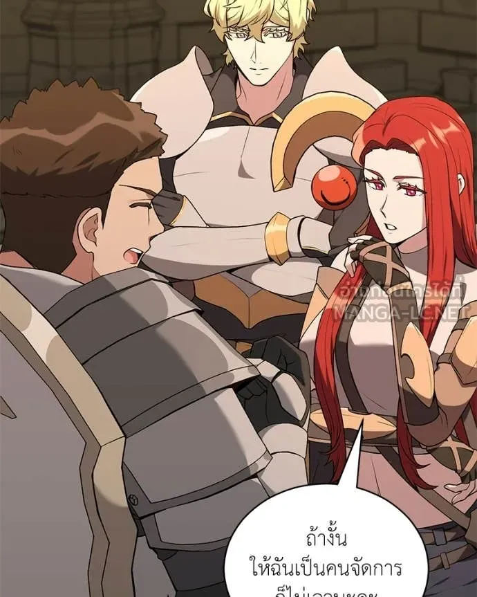 คนสวนโลกฮันเตอร์ ตอนที่ 90 รูปที่ 24