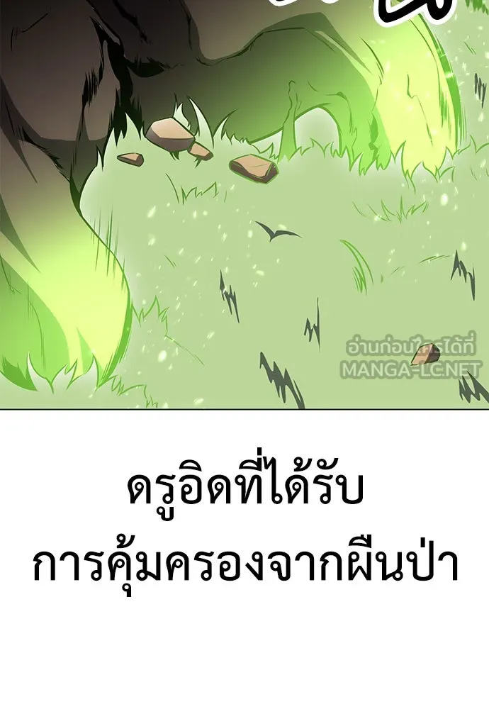 ไอ้เพลเยอร์นั่น ฉันฆ่ามันเอง ตอนที่ 9 รูปที่ 207