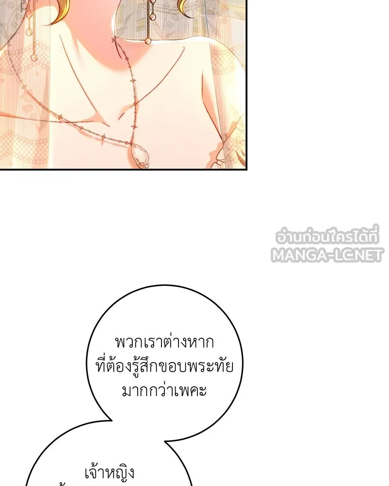 เจ้าหญิงคลั่งแห่งวังหลวง ตอนที่ 73 รูปที่ 12