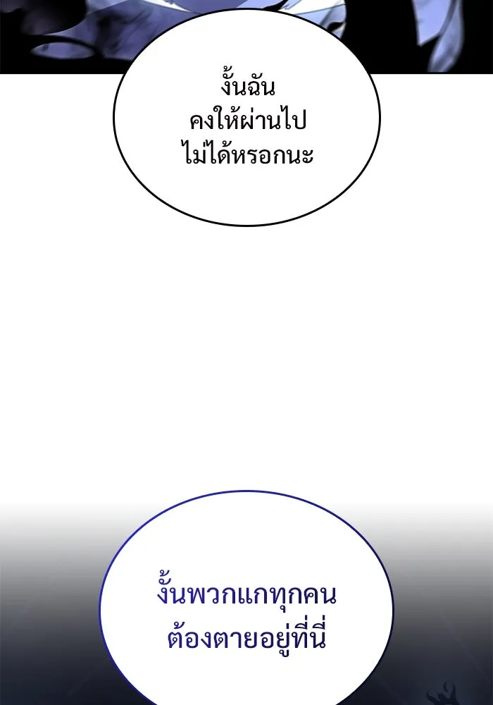 ผู้เล่นหน้าใหม่เลเวลแมกซ์ ตอนที่ 101 จอมยุทธแห่งความสุข รูปที่ 131