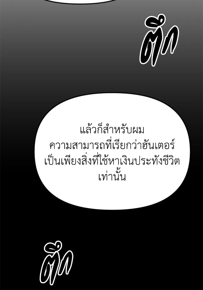 อดีตบอสหอคอย ตอนที่ 71 รูปที่ 139