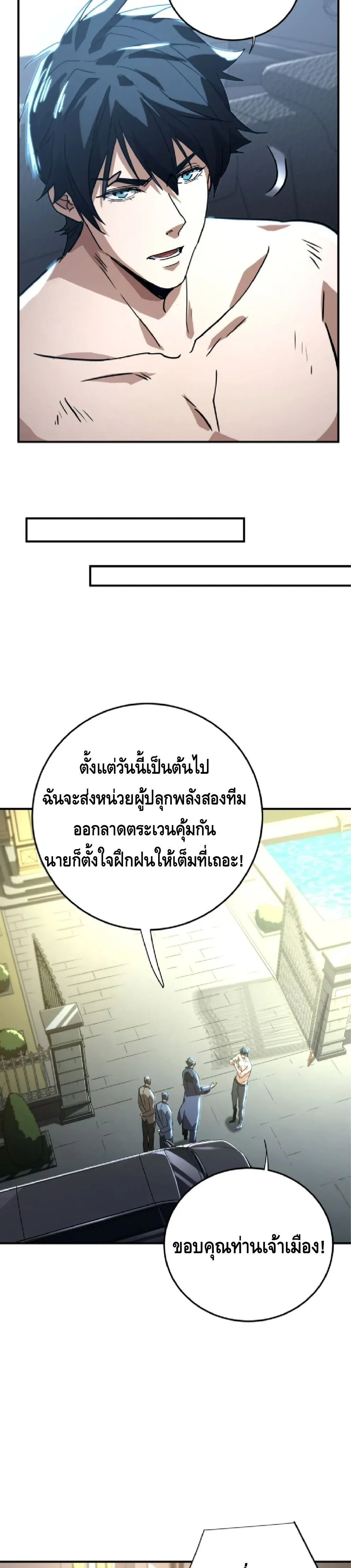 High Martial Arts_ Sweeping Through Three Thousand โลกท_ศ_ลปะการต_อส_กล_บมาร_งเร_องอ_กคร_ง เต_มไปด_วยอส_รร_ายคล_มคล_ง ตอนที่ ตอนที่ 39 รูปที่ 23