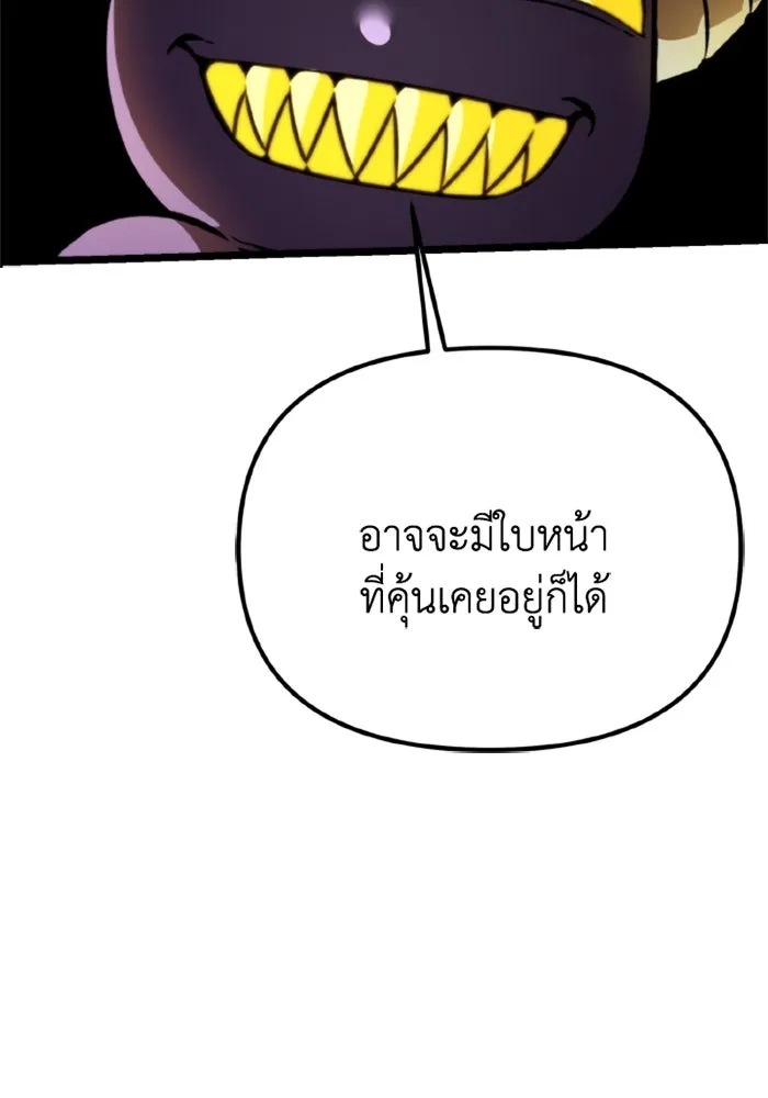 การแข่งขันของผู้เกิดใหม่ ตอนที่ 40 รูปที่ 61