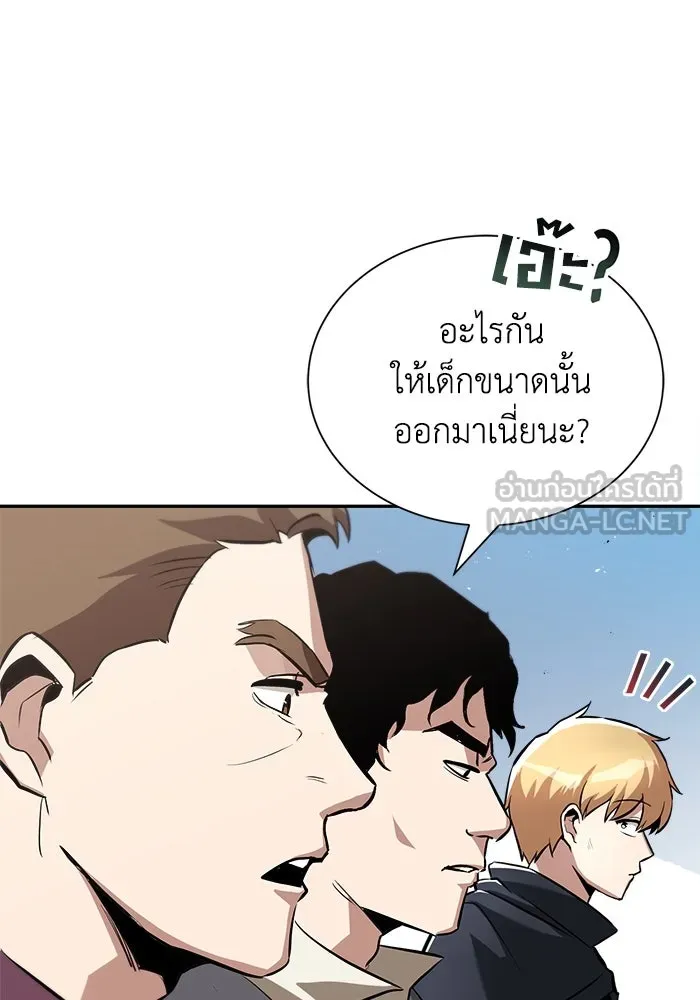 ชีวิตพลิกผันของลอร์ดผู้เกียจคร้าน ตอนที่ 42 แขกของสำนักฝึกฟันดาบ รูปที่ 120
